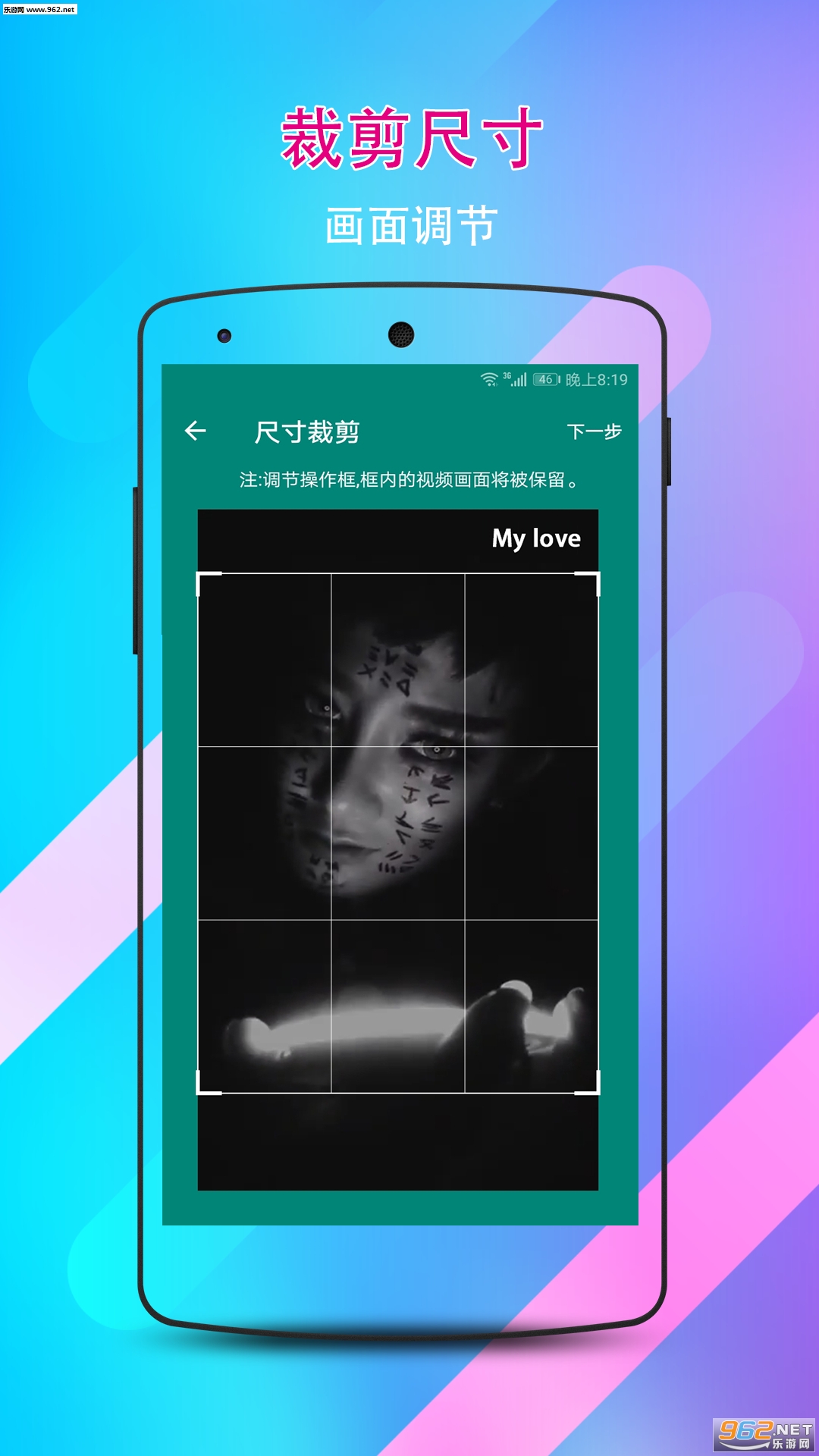 视频水印剪辑宝安卓版截图3