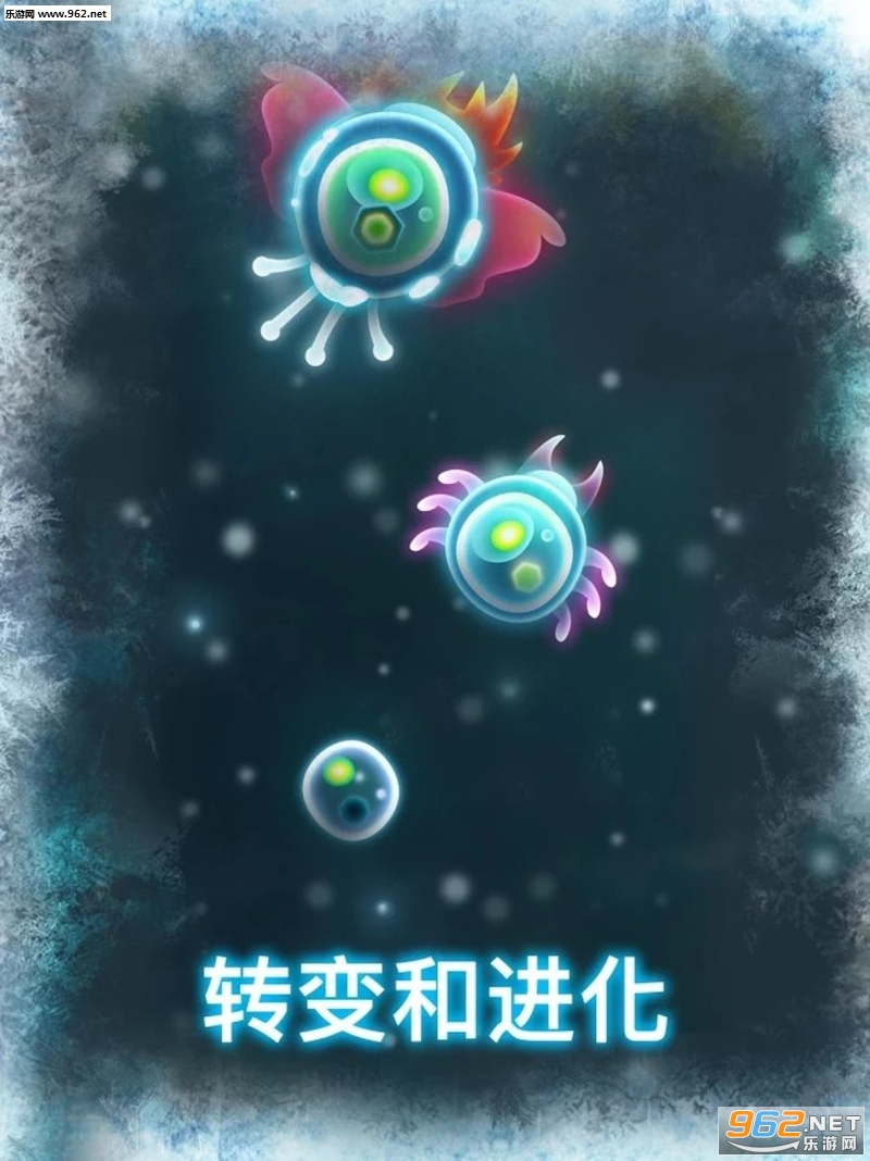 Bacter.io Evolution细菌大作战安卓版截图0