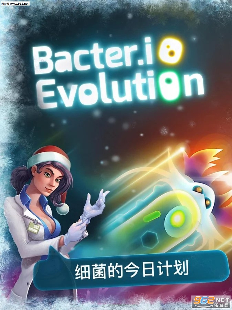 Bacter.io Evolution细菌大作战安卓版截图2