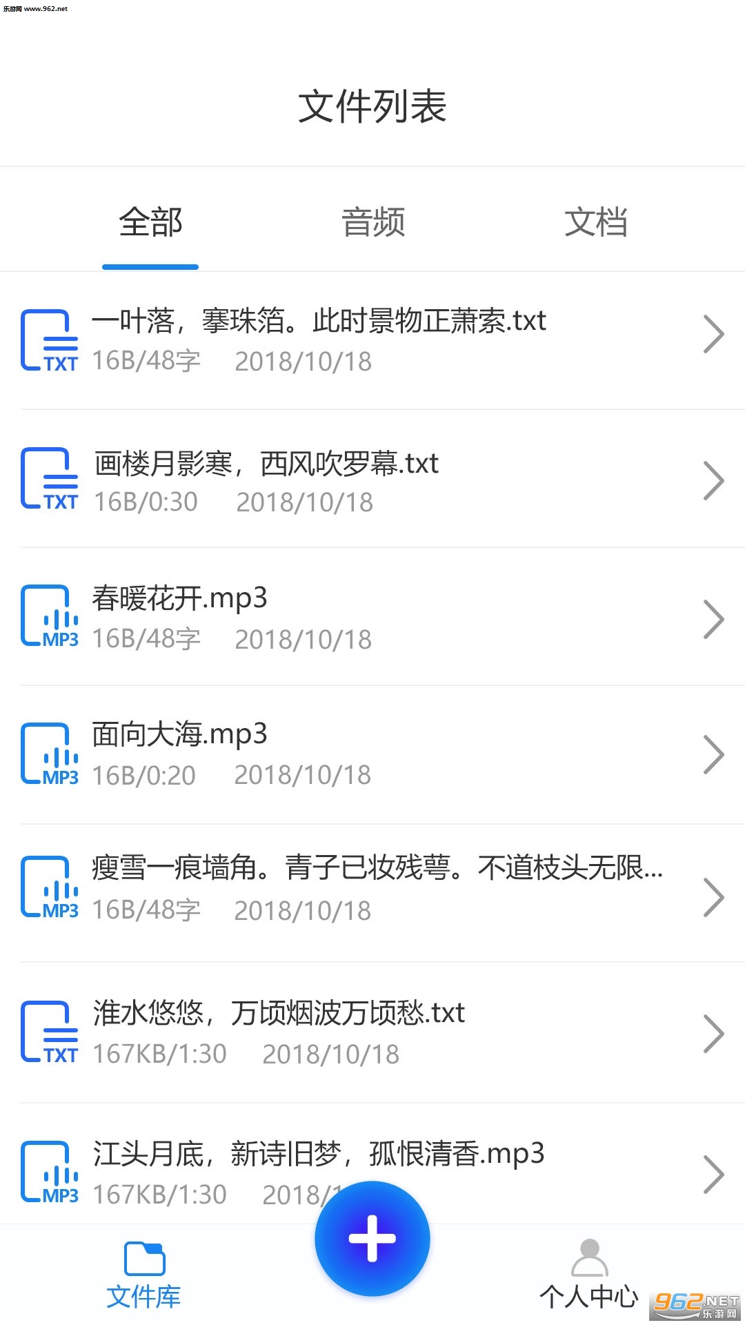 ¼��ת���ִ�ʦapp��ͼ3