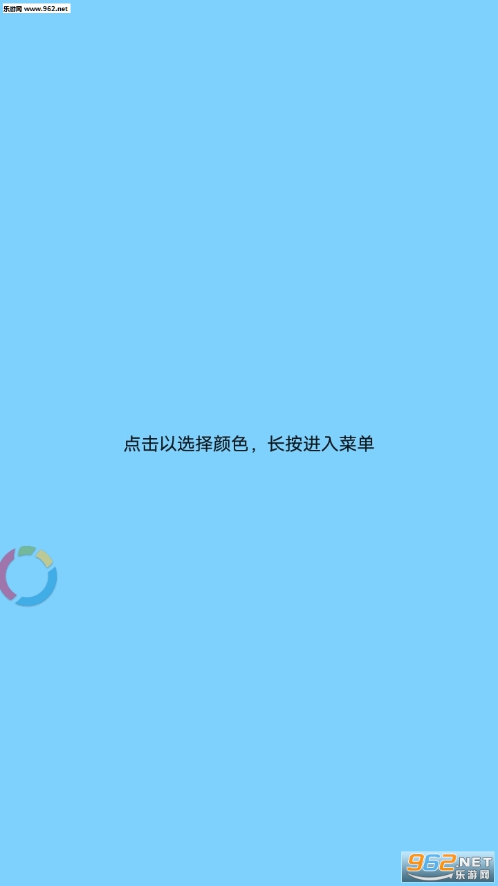 ScreenLight(Screen Light安卓版)截图0