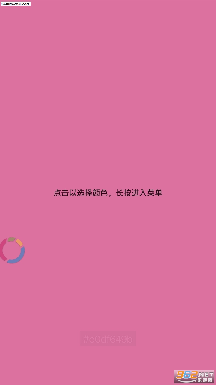 ScreenLight(Screen Light安卓版)截图1