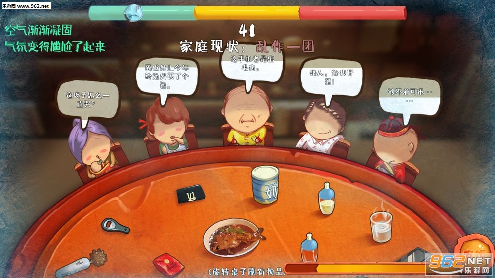 FamilyDinner(家宴游戏官方版)截图1