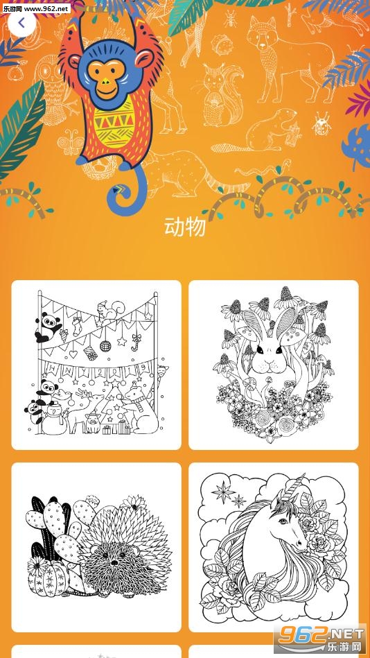 Paint.Book 填色本安卓版截图0