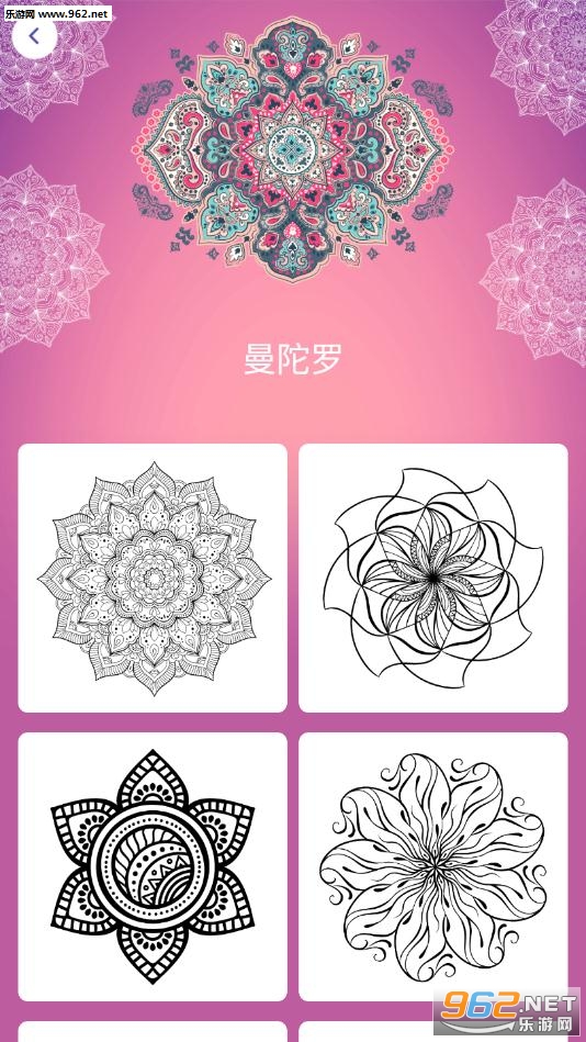 Paint.Book 填色本安卓版截图1