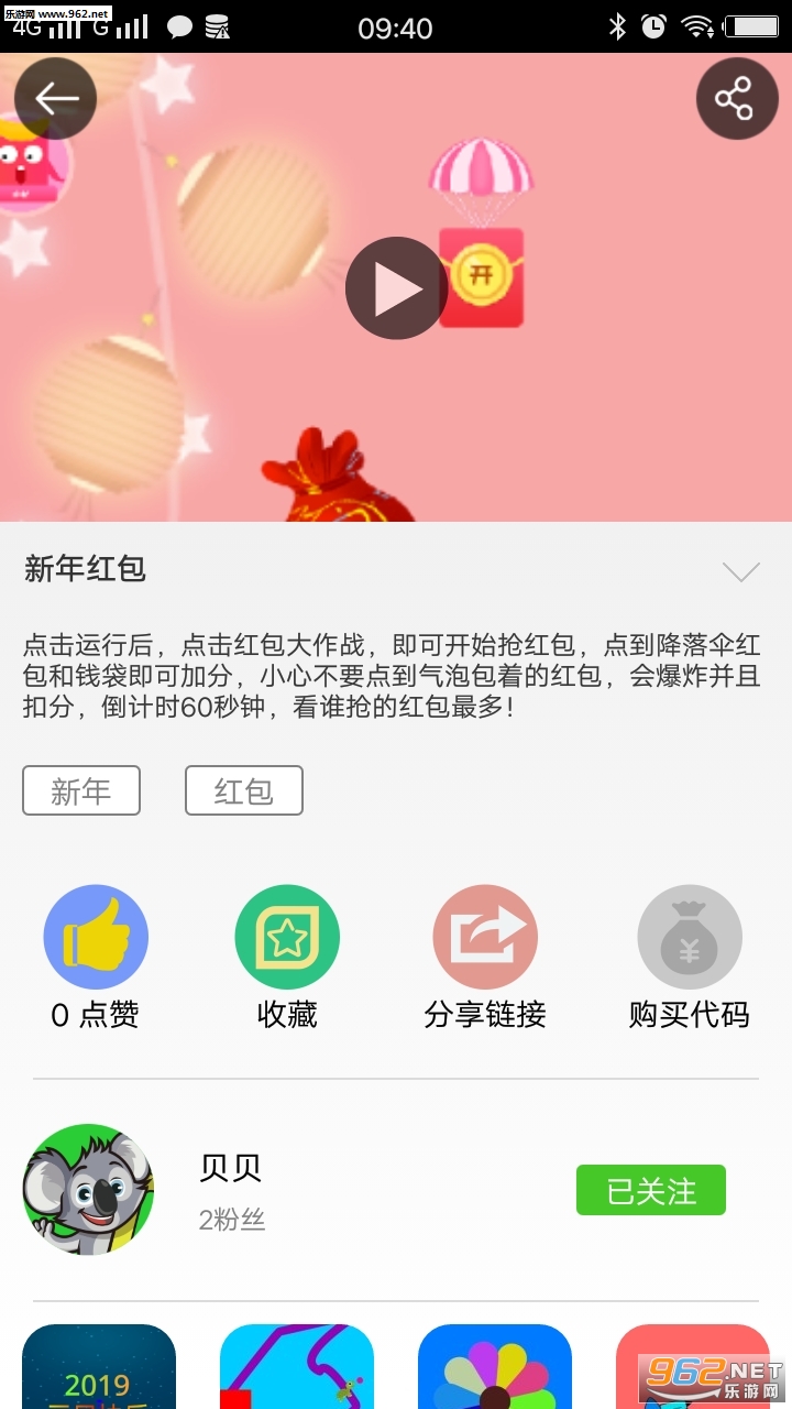 �汴��̰�׿���ͼ2