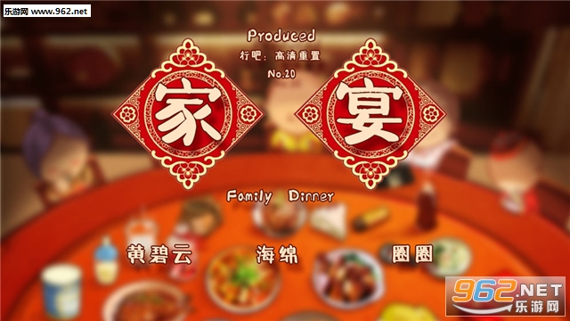 FamilyDinner(���簲׿��)��ͼ0