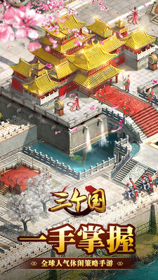 三个国安卓版截图0