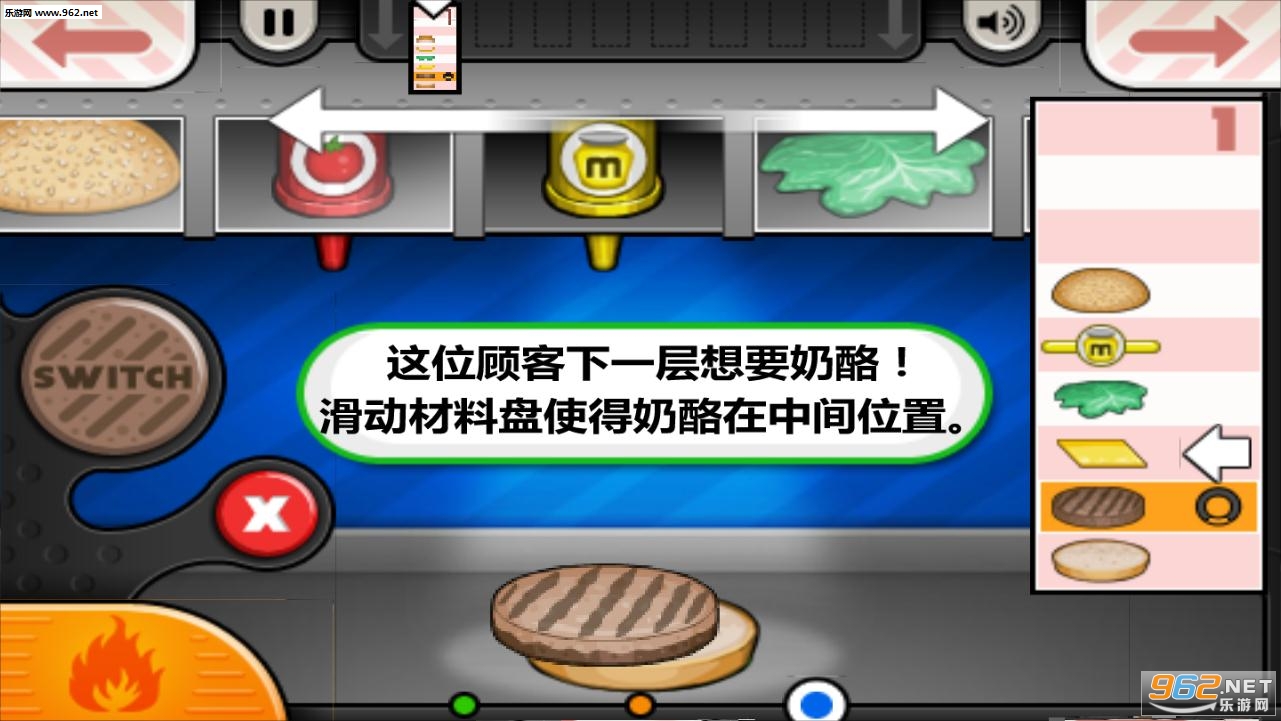 老爹漢堡店游戏截图0