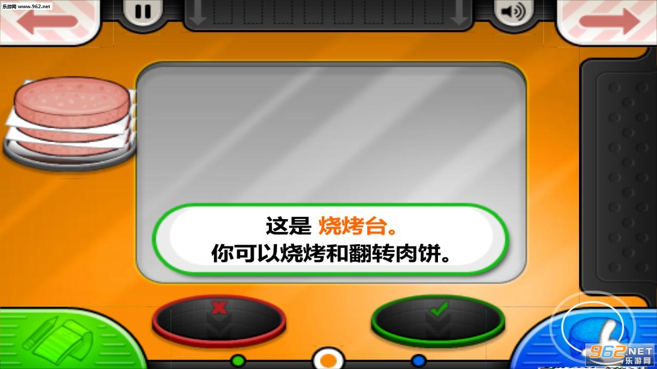 老爹漢堡店游戏截图2