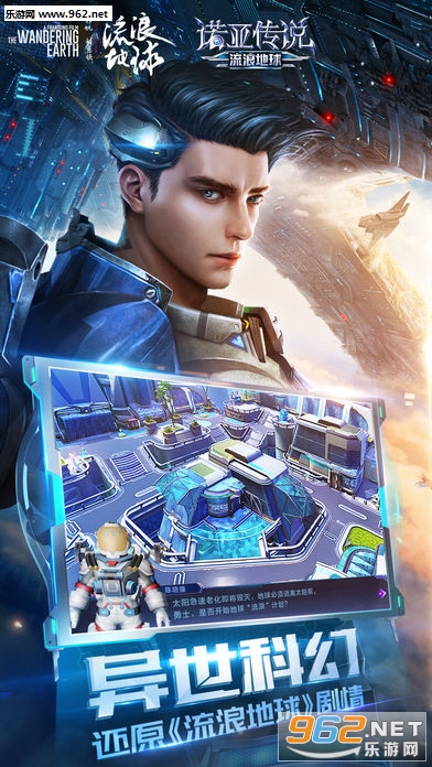 流浪星球官方手游截图3