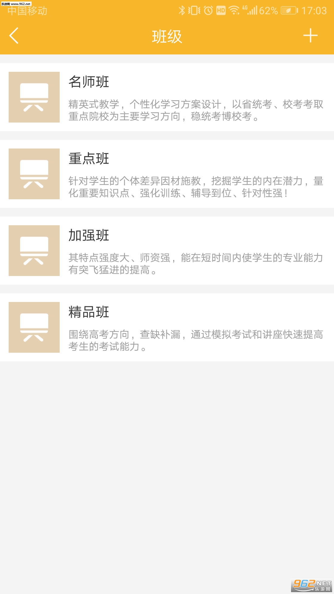 ���ջ��Ұ�׿��v2.7.3��ͼ3