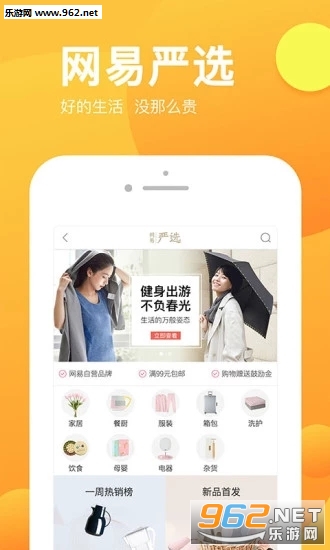 �������̳�app��ͼ1