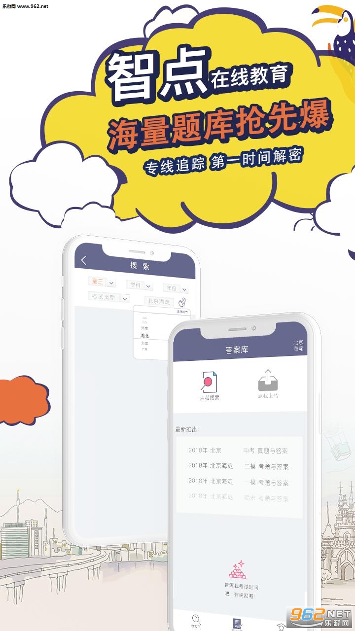 �ǵ���ʦ��v1.0.7 ��׿���ͼ1