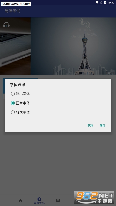 ������app��ͼ3
