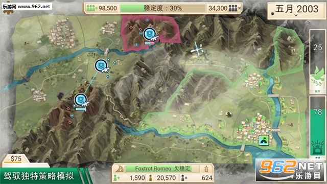 Rebel Inc.���ѹ�˾�ٷ���v1.2.0(Rebel Inc)��ͼ0