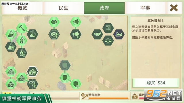 Rebel Inc.���ѹ�˾�ٷ���v1.2.0(Rebel Inc)��ͼ4