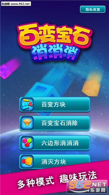 Jammes Block Puzzle(�ٱ䱦ʯ��������׿��)��ͼ0