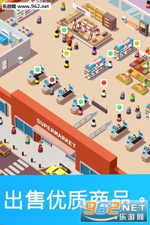 ���д��(Idle Supermarket Tycoon)��׿���ͼ2