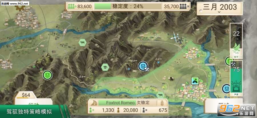 Rebel Inc.���ҹ�˾��Ϸ��׿��v1.2.0(Rebel Inc)��ͼ1