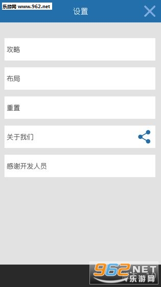 四则速算游戏安卓版截图2