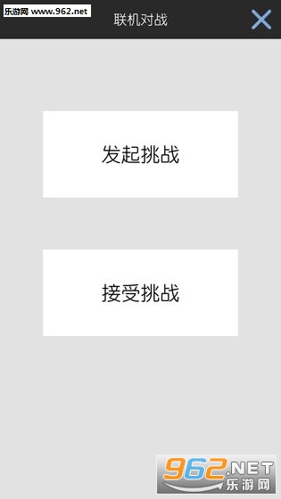四则速算游戏安卓版截图1