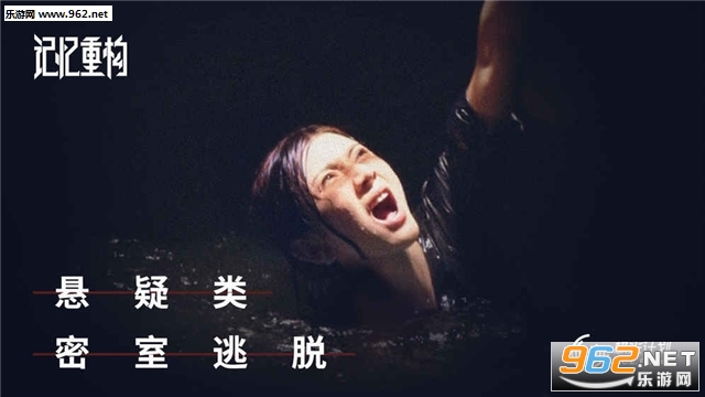 记忆重构官方正式版截图0