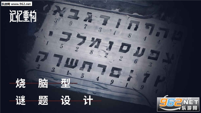 记忆重构官方正式版截图1