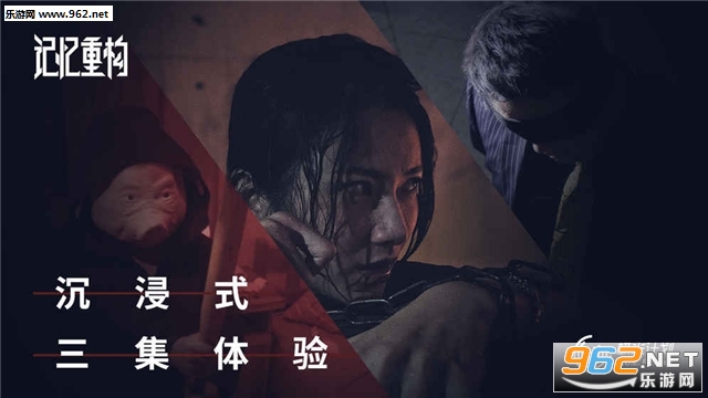 记忆重构官方正式版截图2