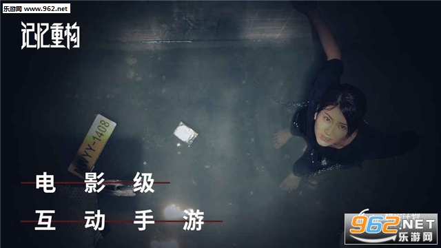 记忆重构官方正式版截图3