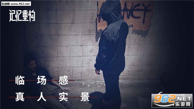 记忆重构官方正式版截图4