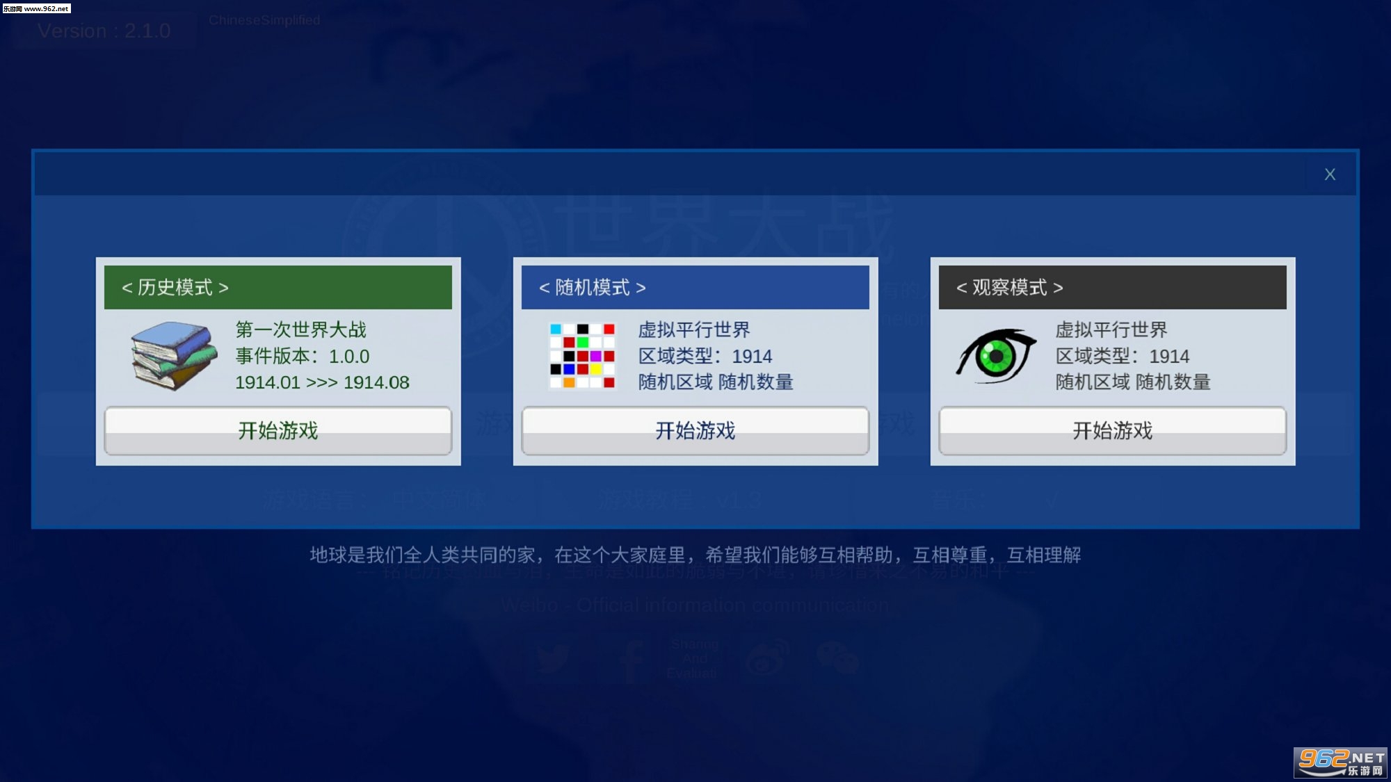 WorldWar(世界大战安卓版)截图2