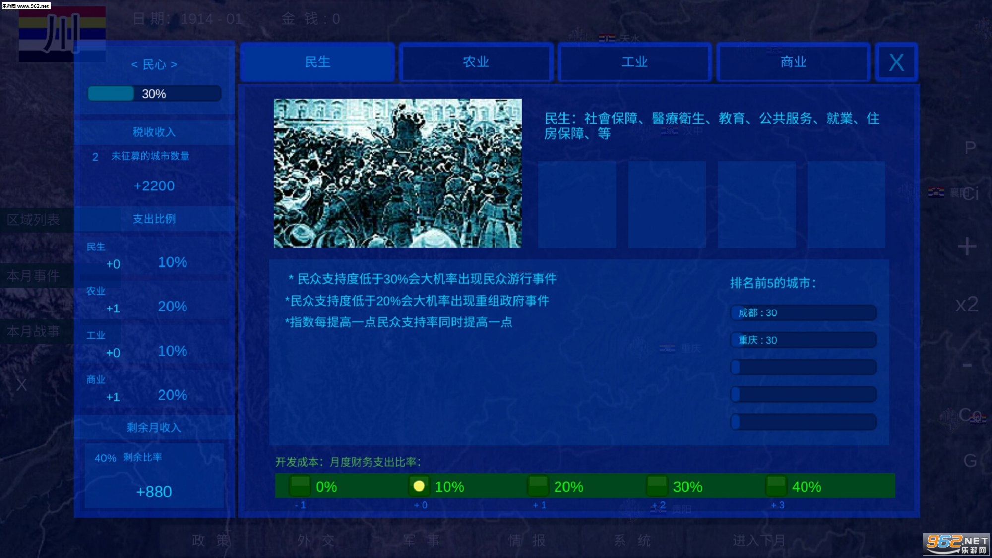 WorldWar(世界大战安卓版)截图4