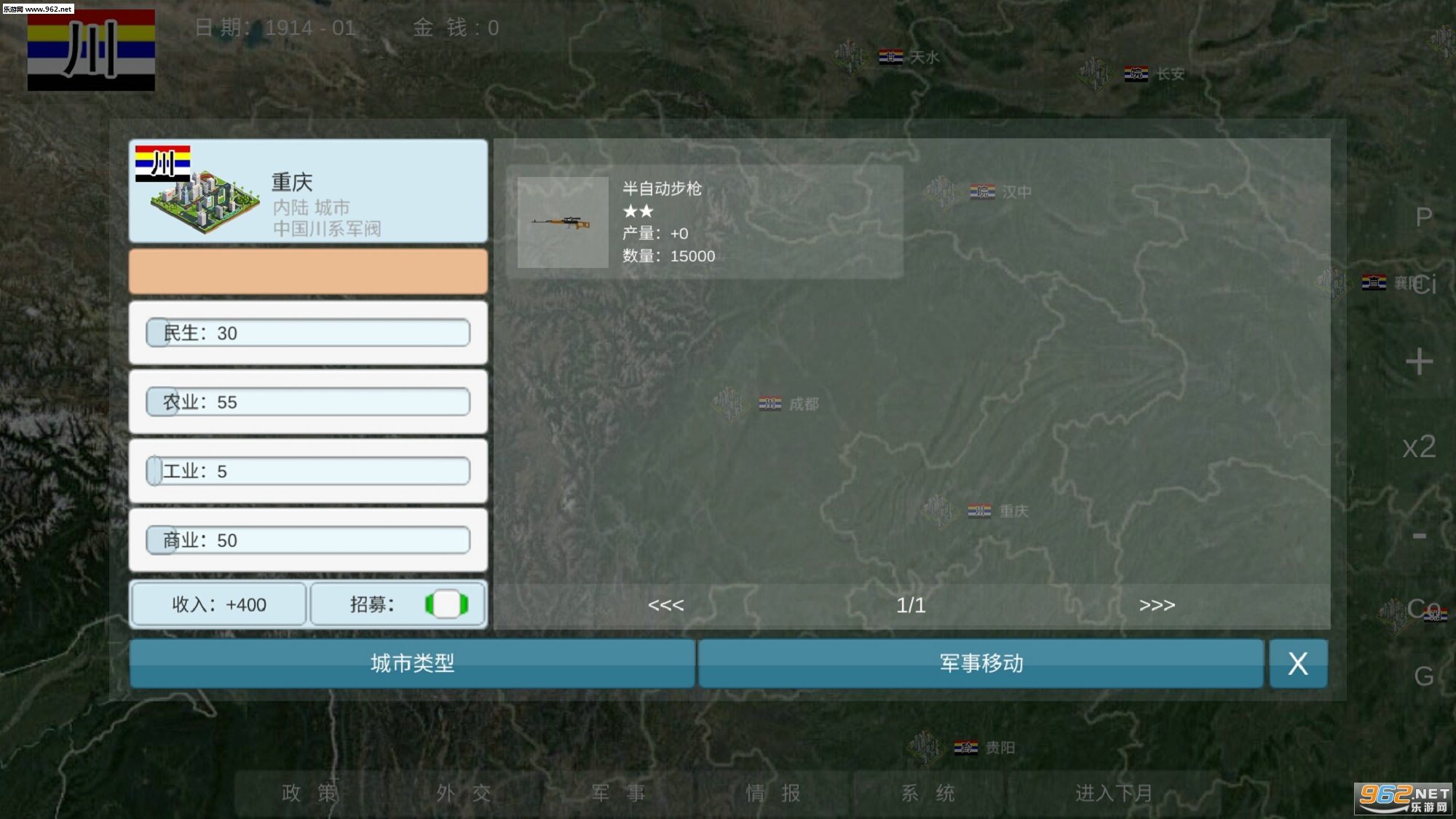 WorldWar(世界大战安卓版)截图5