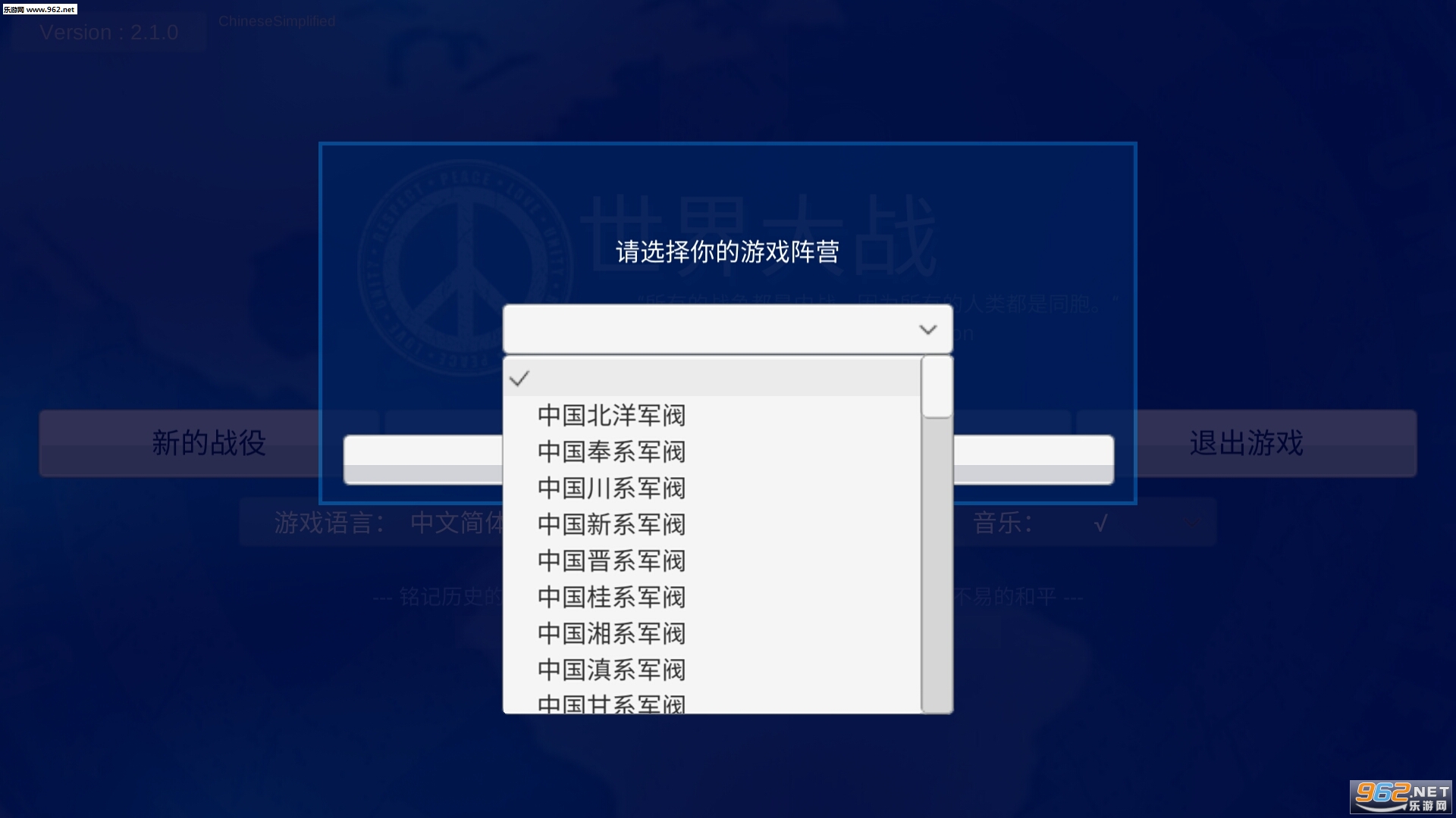 WorldWar(世界大战安卓版)截图0