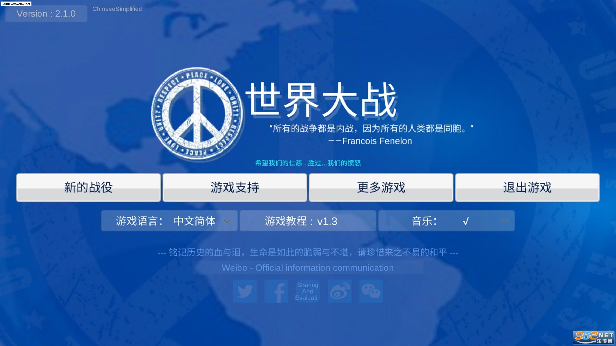 WorldWar(世界大战安卓版)截图1