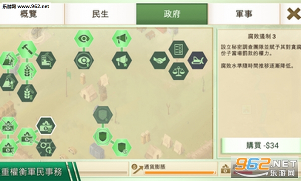 Rebel Inc.叛军公司安卓版截图1
