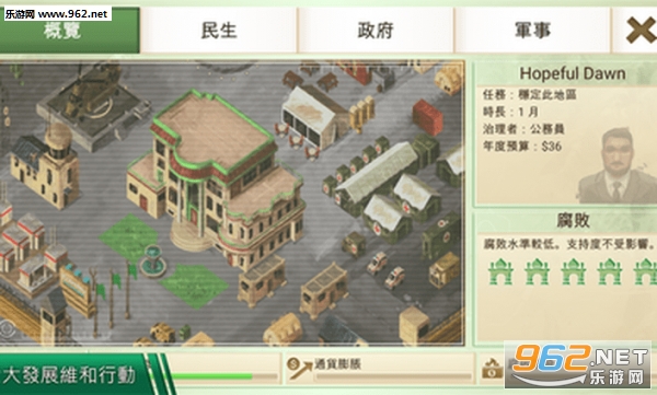 Rebel Inc.叛军公司安卓版截图2