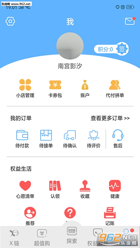 X��appv1.0.4.19021319��ͼ0