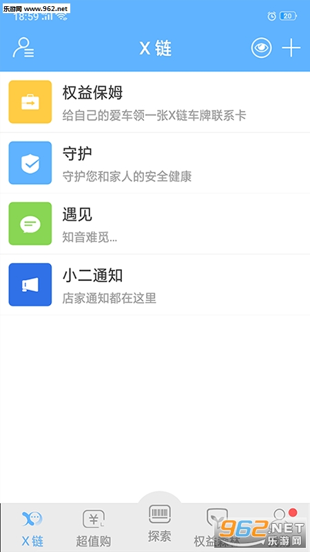 X��appv1.0.4.19021319��ͼ2
