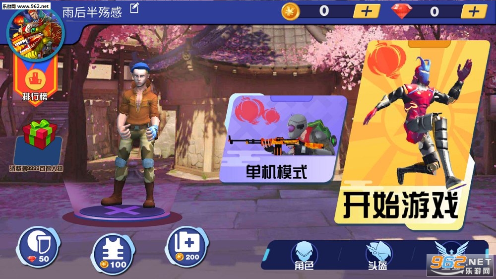 ���ڳԼ�Spring Survivor��׿��v1.0.2��ͼ1