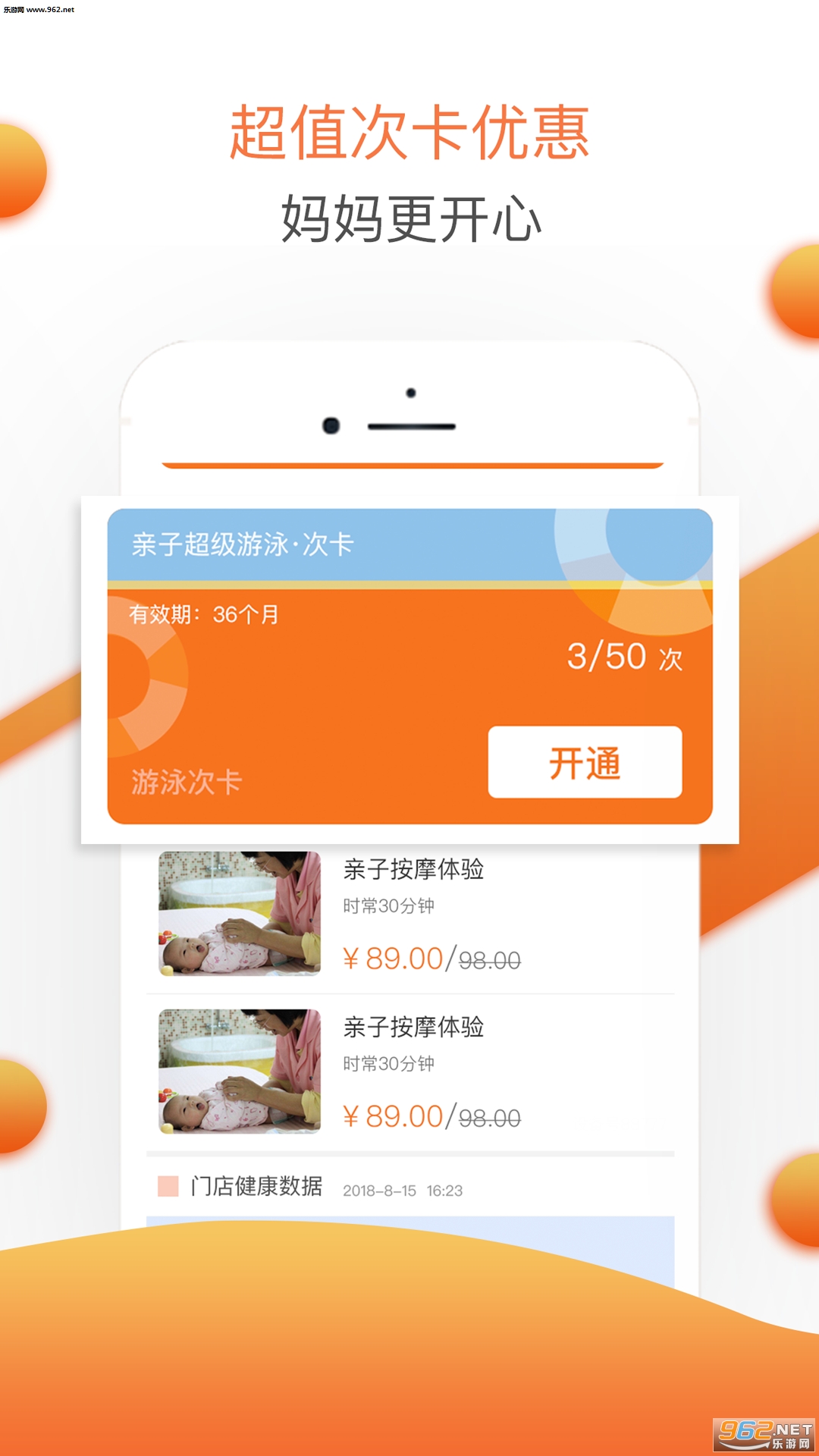 Ӥ��ͨ�ٷ���v1.4.2��ͼ0