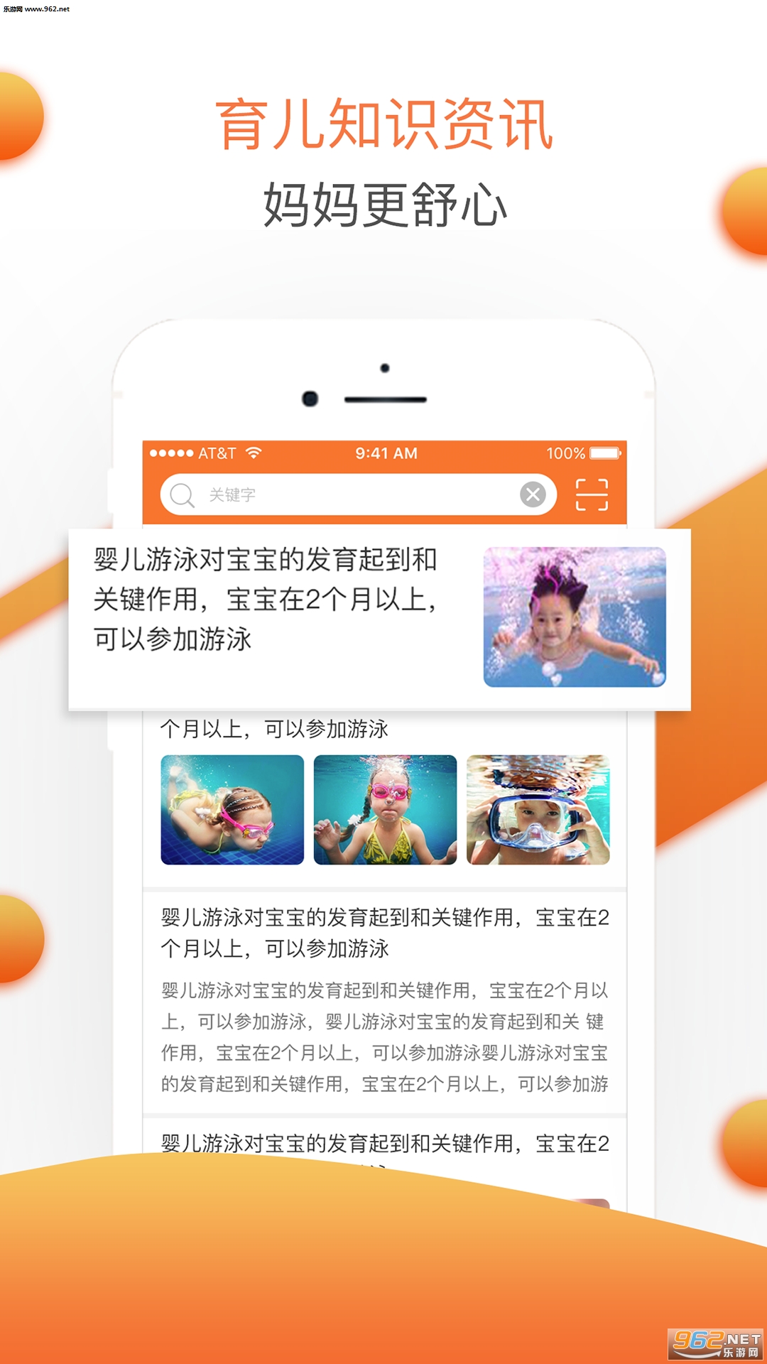 Ӥ��ͨ�ٷ���v1.4.2��ͼ2