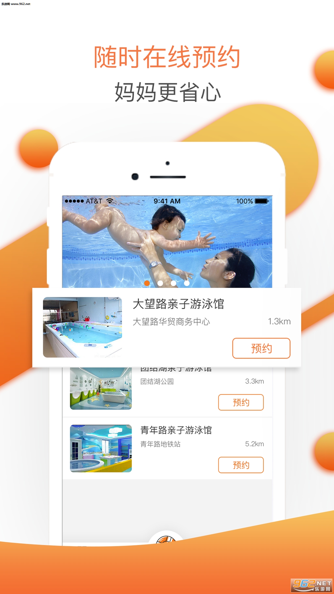 Ӥ��ͨ�ٷ���v1.4.2��ͼ3