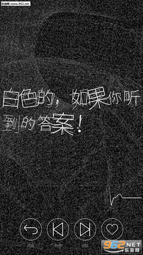 心脏感応完整版截图2