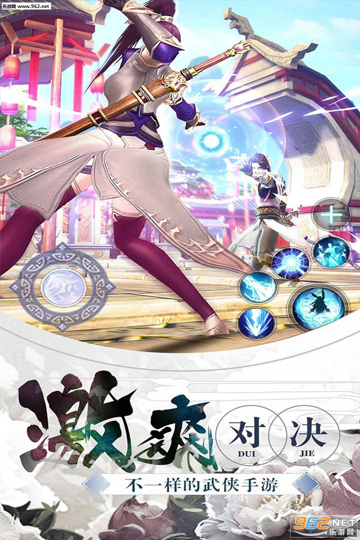 九剑九游版截图4