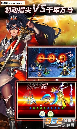 三国豪侠安卓版截图0