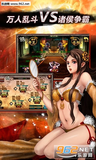 三国豪侠安卓版截图2