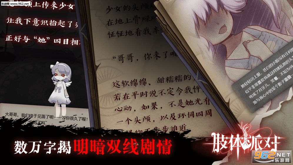 肢体派对最新安卓版截图0