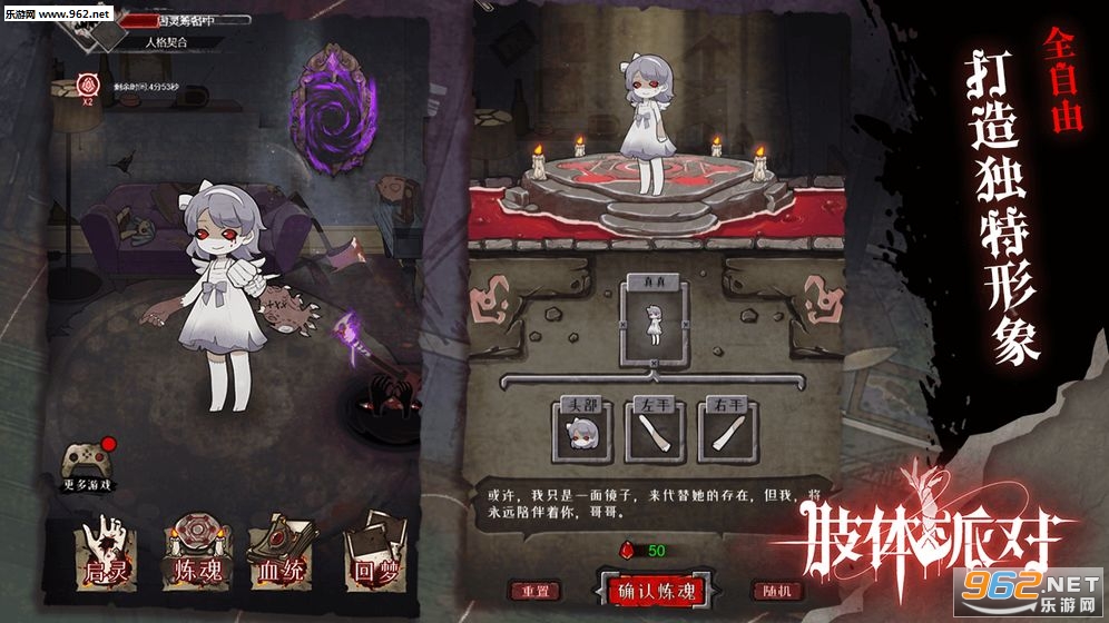 肢体派对最新安卓版截图1